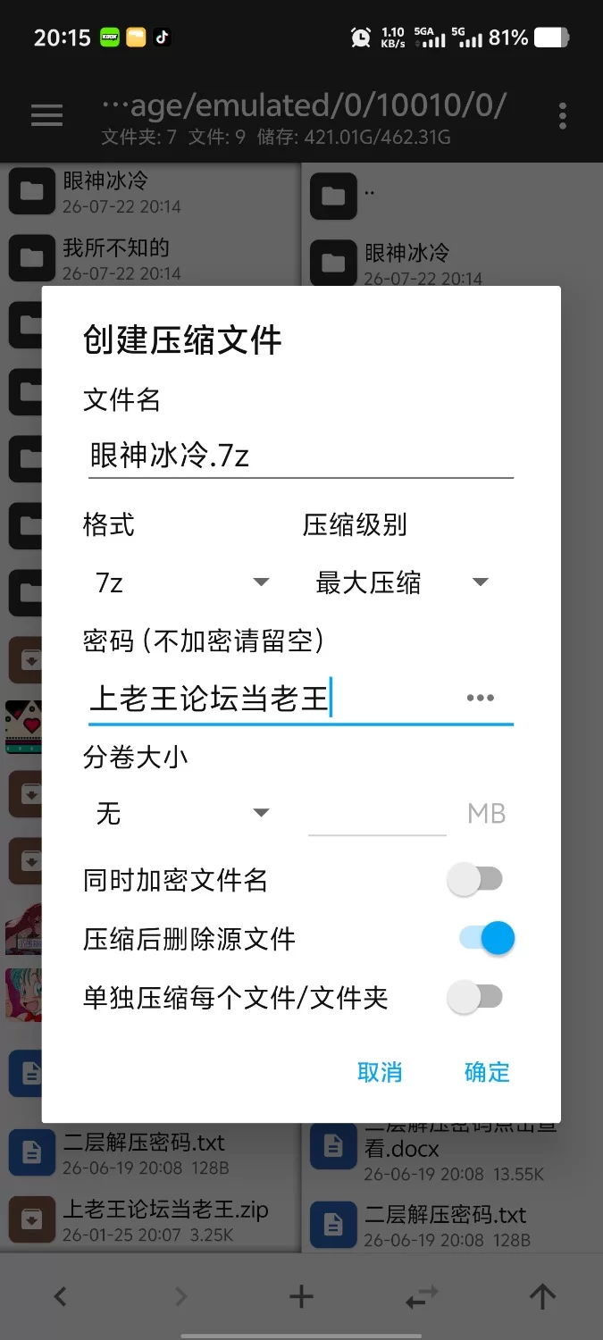 【pc/SLG/官中/动态】眼神冰冷的黑濑小姐.只对我言听计从v2026.07.17 官方中文版 [1+1.81G][百度盘]