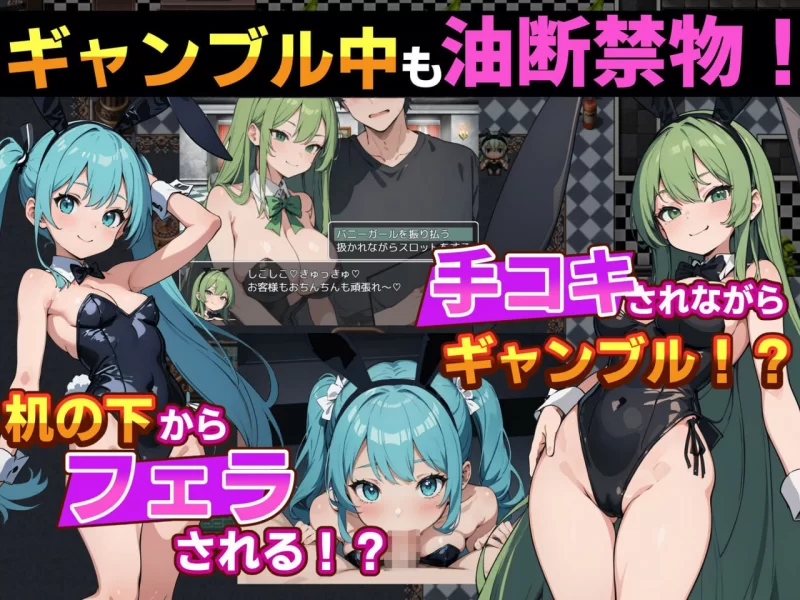 【RPGPCGPT3.5汉化安卓joi】抖M勇者与色诱魅魔赌场 [1+190m][百度盘]