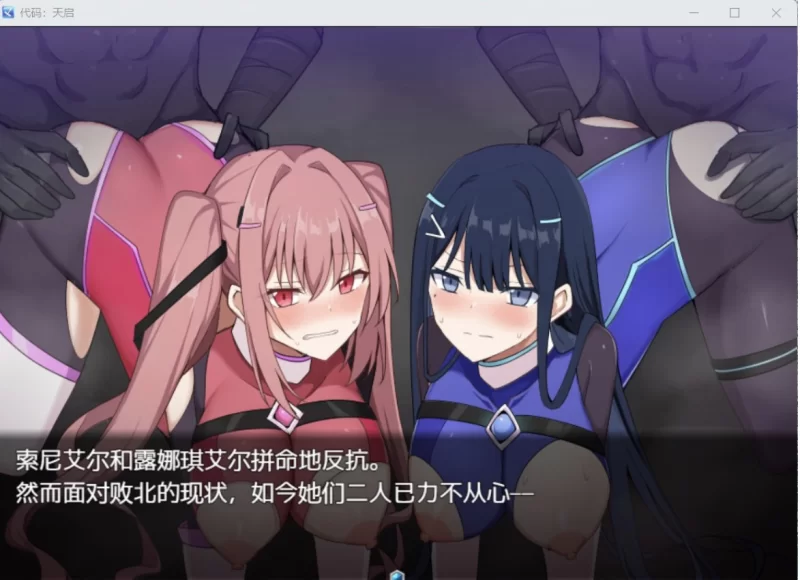 [日系RPG/AI汉化/2D] 堕落女神与深渊之王  [PC/2.04G] [1+2.04G][百度盘]