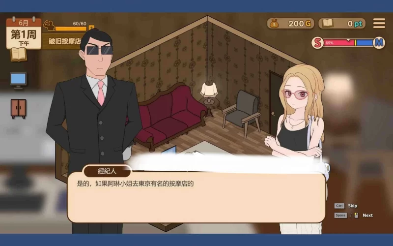 pc[SLG官中] 驯服按摩院：雅琳的故事 v0.8.2 官中版 [1+800mb][百度盘]