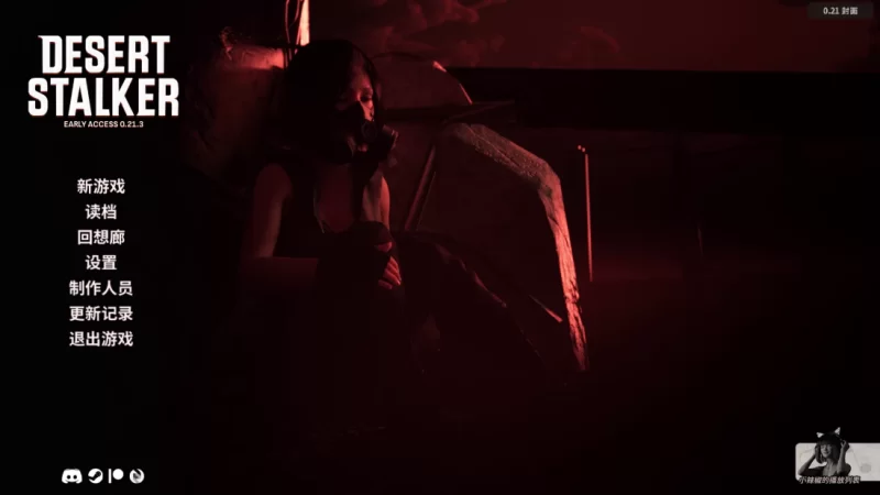 【神作SLG】沙漠潜行者0.21.4官中步兵/双端/画廊全开/沙盒 [2+9.4G][多种下载方式]
