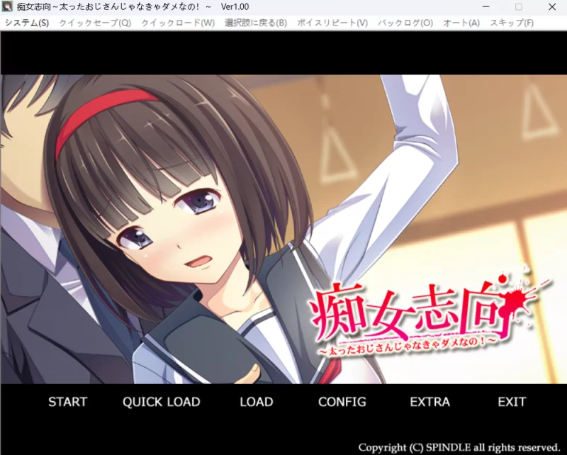 【PC/AI汉化/ADV】痴女倾向～非得是胖大叔不可！～+全CG存档 [1+286MB][百度盘]
