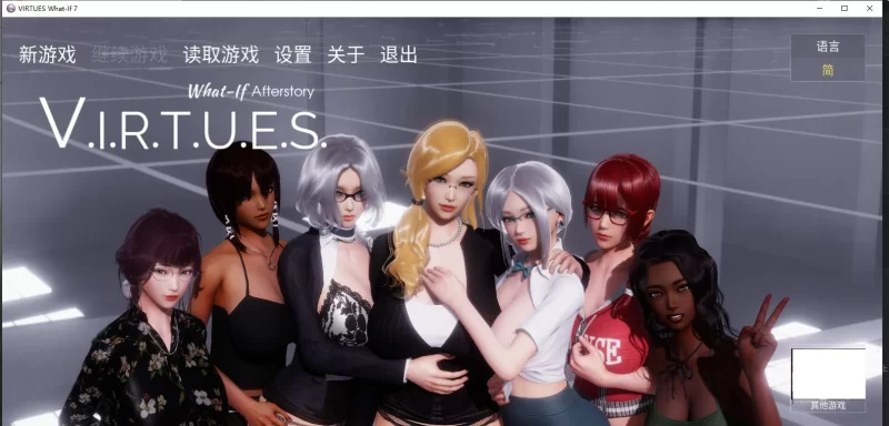 【神作SLG/动态】V.I.R.T.U.E.S.美德V1-7外传 安卓+PC 官中版 /3.6G [1P+3.6G][百度盘]