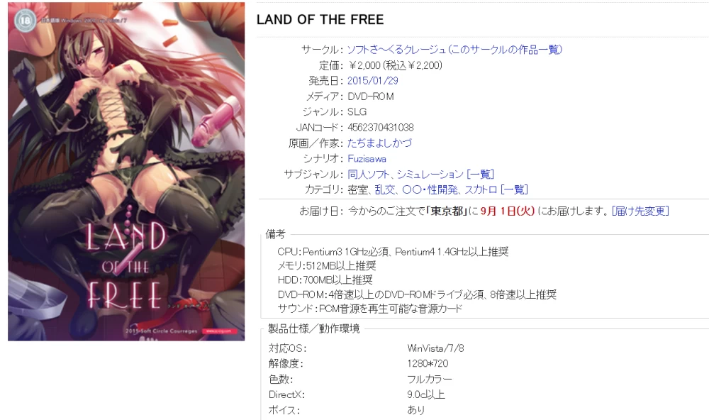 PC端 自由之国（ LAND OF THE FREE）全CG汉化版 [1+700MB][百度盘]