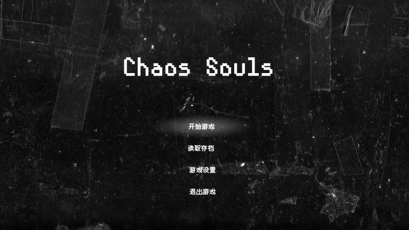 混沌之魂1.0官中步兵完结版【PC+安卓+攻略+存档】Choas Fantasy [3+2.8G][百度盘]