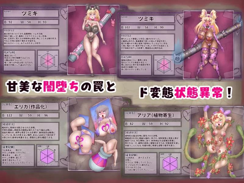 PC–退魔師ツムギ～闇堕ちと状態異常の館～ [1+1.14G][百度盘]