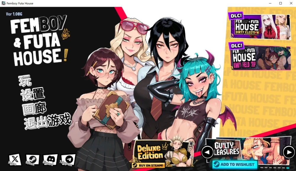 大鸟妙妙屋 FEMBOY FUTA HOUSE v1.177 官中步兵版+DLC【PC+安卓 模拟器/7.10GB/更新】 [2+7.1g][百度盘]