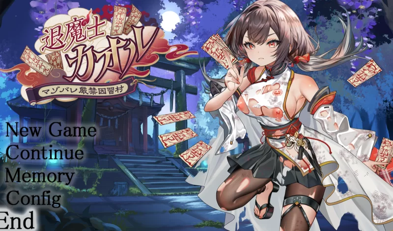 【PC/唯美/AI汉化】退魔士薰～暴露癖严禁之因习村 [1+1.44G][多种下载方式]