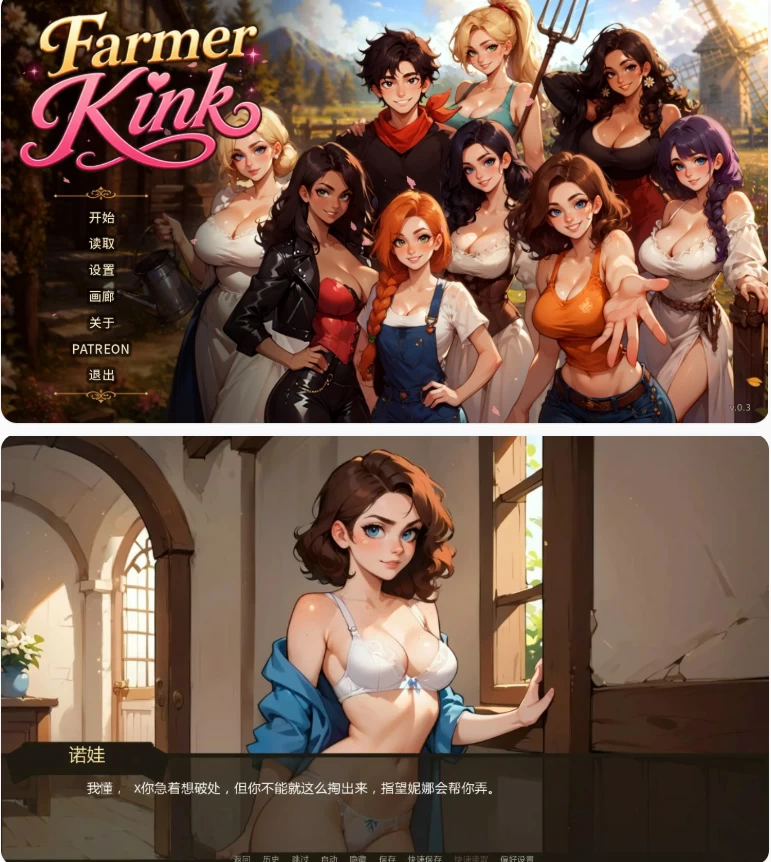 【PC+安卓欧美SLG/AI汉化/NTR】农夫国王0.30 [1+1.2G][百度盘]