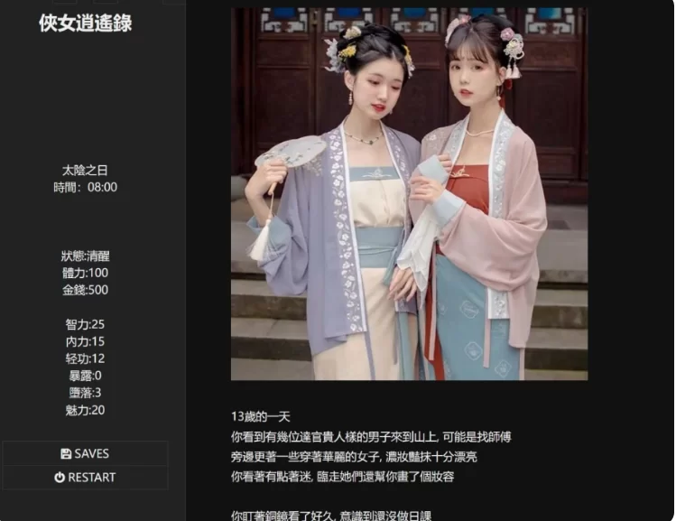 PC推荐【武侠真人SLG修复H无法播放】侠女逍遥录V1.0~2026.6.28 [1+3.5G][百度盘]
