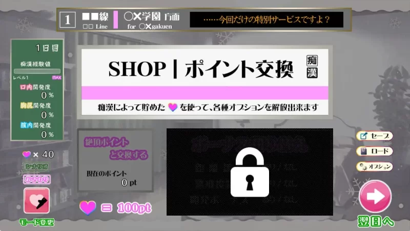 【SLG机翻PC动态】痴汉追逐曲 目标是通勤列车 [1+457m][百度盘]