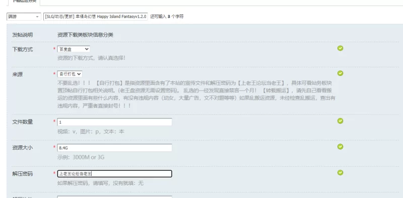 [SLG/动态/更新] 幸福岛幻想 Happy Island Fantasyv1.2.03+DLCS 26.07.10 [1+8.4G][百度盘]