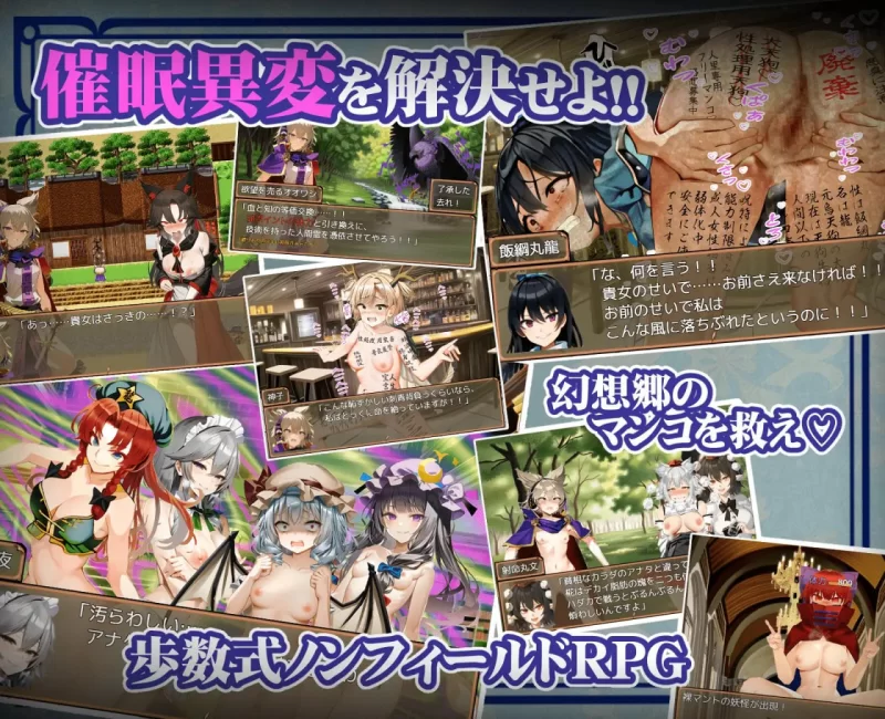 【RPG机翻PCv1.11】神子与性欲之声 微妙的催眠异变 [1+677m][百度盘]