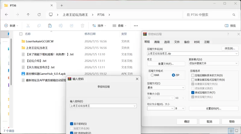 [PC/安卓模拟器/2D/SLG]鲁蛇穿越异世界 1 V1.0.1.3 中文完结版 [2+769M][百度盘]