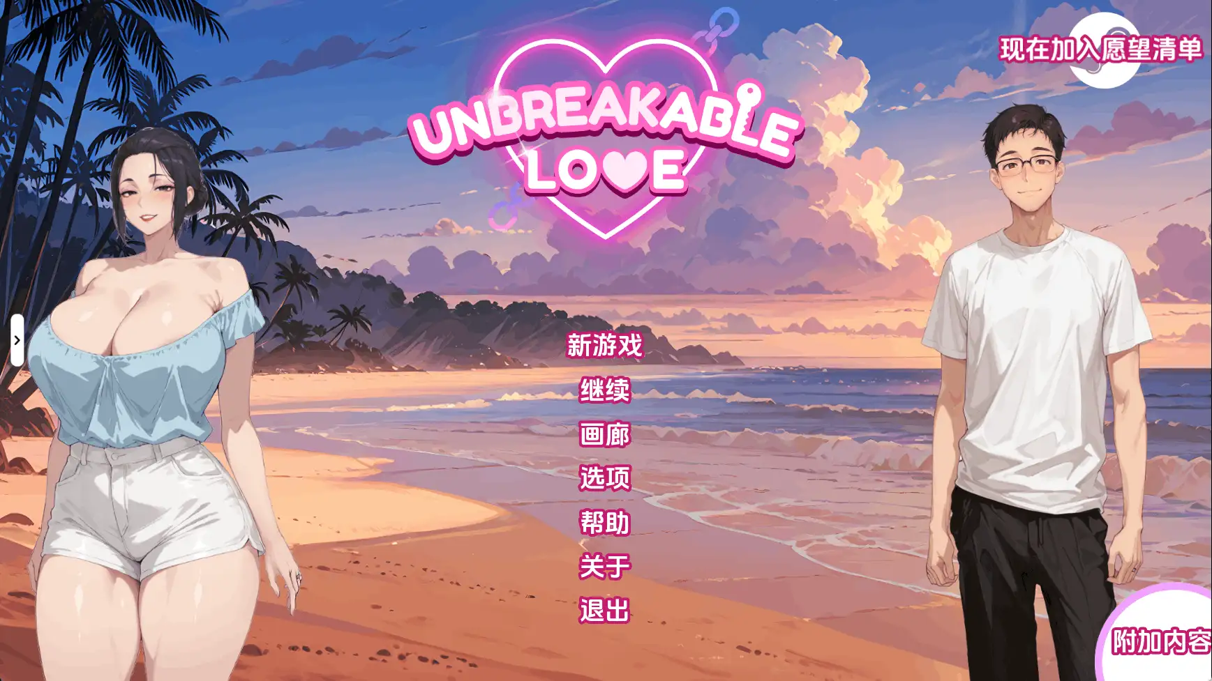 【日系/SLG/动态/更新】不破的爱v0.7赞助 AI汉化版 [1+3.54G][百度盘]