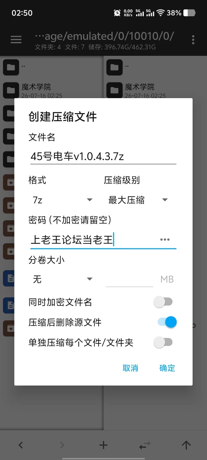 【安卓/精品像素SLG/中文/CV/动态】45号电车v1.0.4.3 官方中文版 [1+1.42G][百度盘]