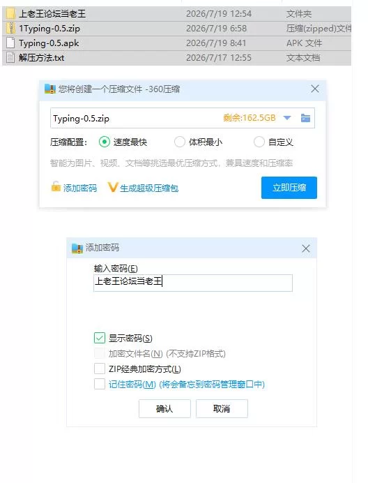 打字 Typing v0.5【PC+安卓 [1+1.54g][百度盘]