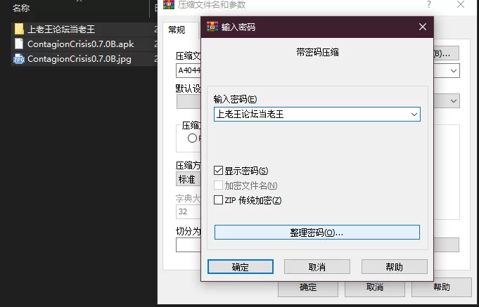PC+安卓–传染危机 Contagion Crisis v0.7.0 [1+4.84G][百度盘]