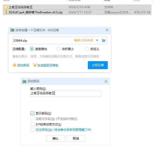 破碎者v0.5【PC [1+857m][百度盘]