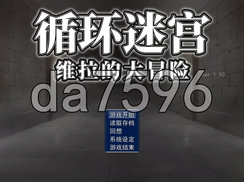 [日式RPG/新作] 循环迷宫：维拉的大冒险 v1.50 官中步兵版 [1+270M][百度盘]