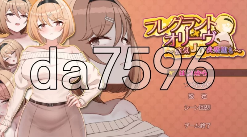 pc香氛橄榄 ~ 强势女大学生的快乐堕落 ~ フレグラントオリ… [1+853m][百度盘]