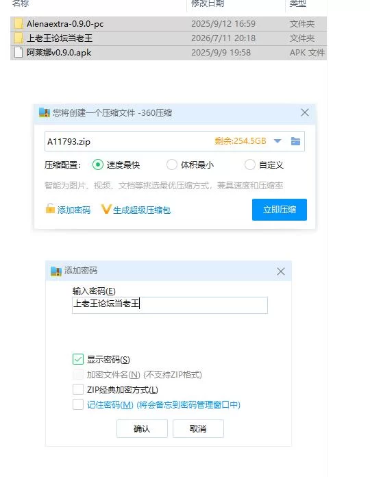 阿莲娜特别版AlenaExtrav0.9.0PC+安卓AI汉化版 [1+1.45g][百度盘]