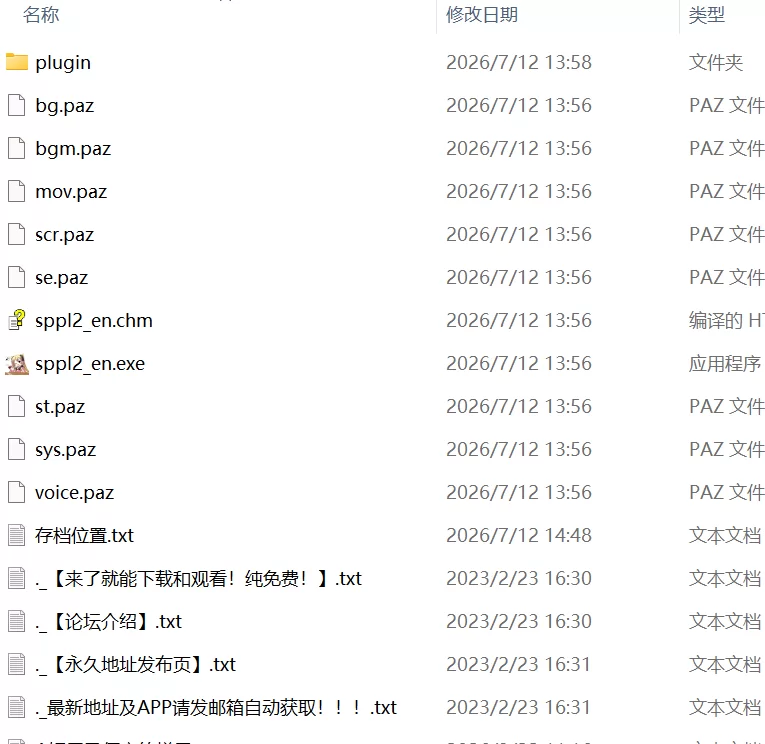 【更新ADV官中PC】sppl-魔女爱丽丝 第一章 春日已至2 [1+2.33G][百度盘]