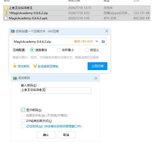 Magic Academy v0.6.6.2 [PC+安卓 [1+1.37g][百度盘]