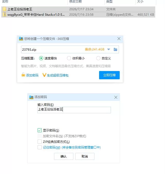 牢牢卡住 v1.0 EA4【PC [1+449m][百度盘]