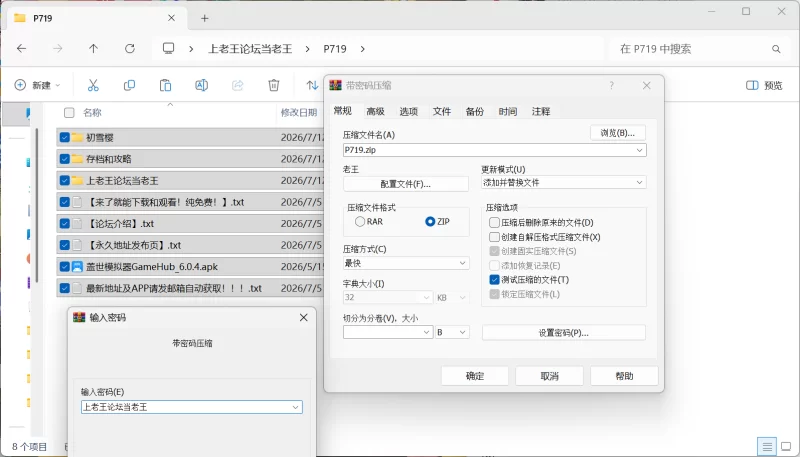 [PC/安卓模拟器/2D/ADV/含存档/含攻略]初雪樱 はつゆきさくら [2+3.89G][百度盘]