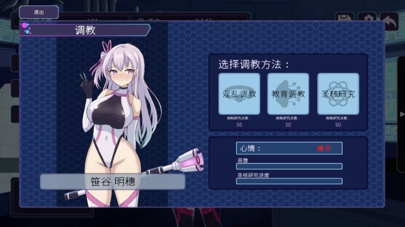 圣核战姬DX2.7+DLC STEAM官中步兵版【PC+安卓模拟器+日系回合R… [1+2.43GB][百度盘]