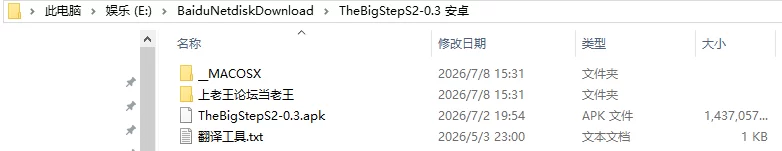 【欧美SLG/汉化/动态】大步前进 The Big Step S2 v0.3 [1+2.67G][百度盘]