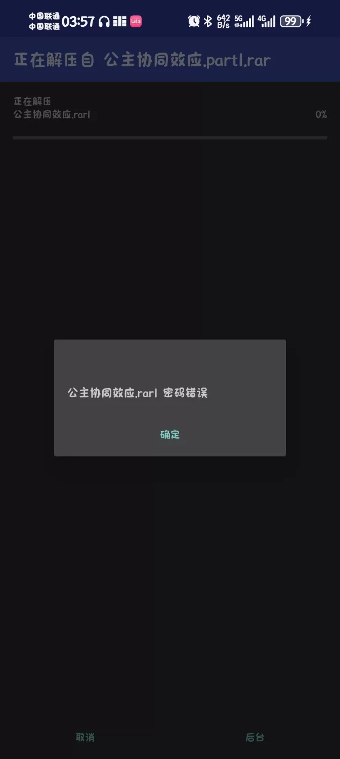 【PC/精品/神作/汉化/探索】 公主协同效应Ver1.0.29 [2+2.1G][百度盘]