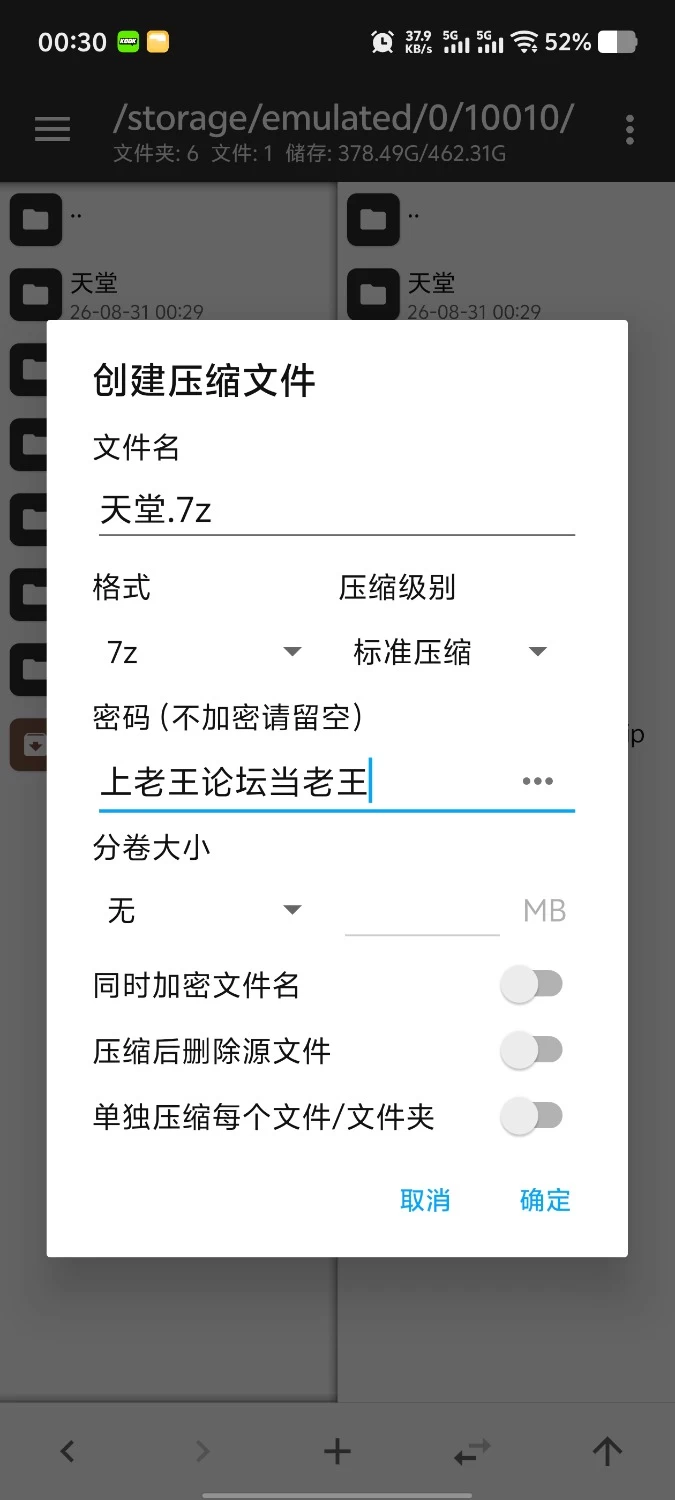【安卓/ADV类型/汉化】电车性爱天堂 [1+742m][百度盘]