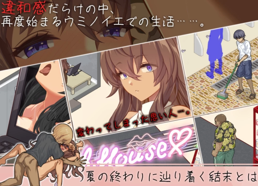 PC/官中/SLG更新【苦主绿帽】海边小屋 / 海之家～NTR物语Ver2.0 [1+解压前517MB][百度盘]