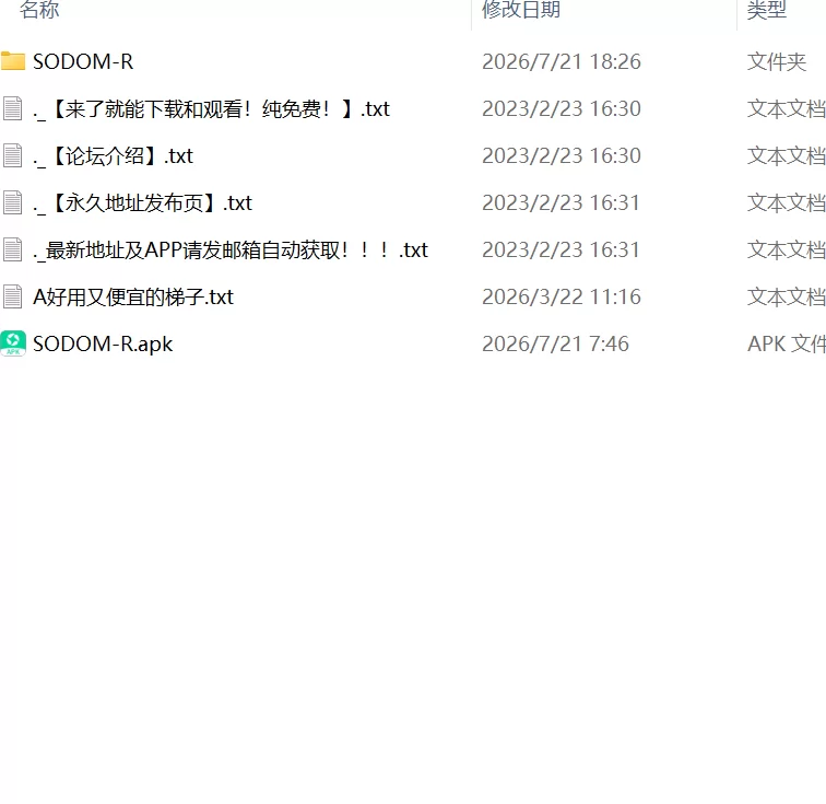 【ACT生肉PC安卓直装CV动态】索多姆-R [1+585m][百度盘]