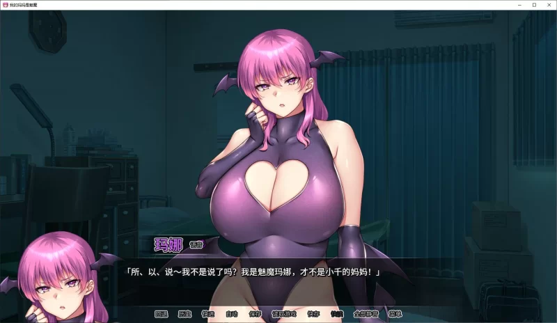 【日式ADV/中文/CV】PC我的妈妈是魅魔 官中步兵版【新作2.1G】 [1P+2.1G][百度盘]