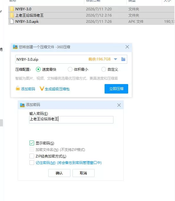 流年不利 NYBY – Not Your Best Year Ch.3【PC+安卓 [1+361m][百度盘]