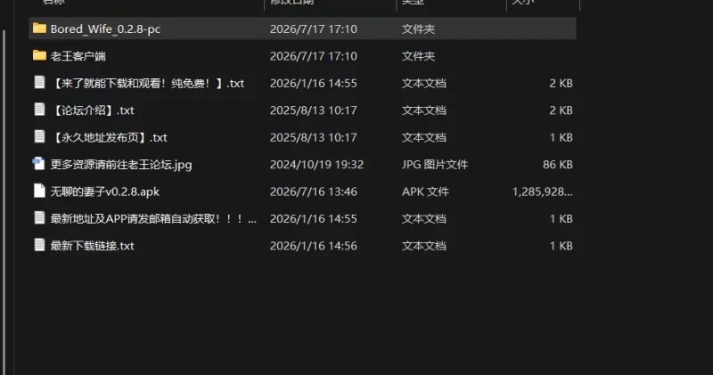 [双端/SLG/动态/更新/汉化/扶她]无聊的妻子/Bored Wife[Ver0.2.8][… [1+3.2G][百度盘]