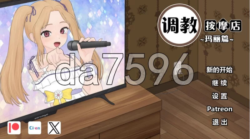 pc调教按摩店～阿琳篇～ Not ver.0.8.2 官中步兵版 [1+128m][百度盘]