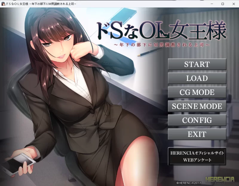 【PC/AI汉化/ADV】S系OL女王～被年下部下调教的M系上司～+全CG存档 [1+492MB][百度盘]