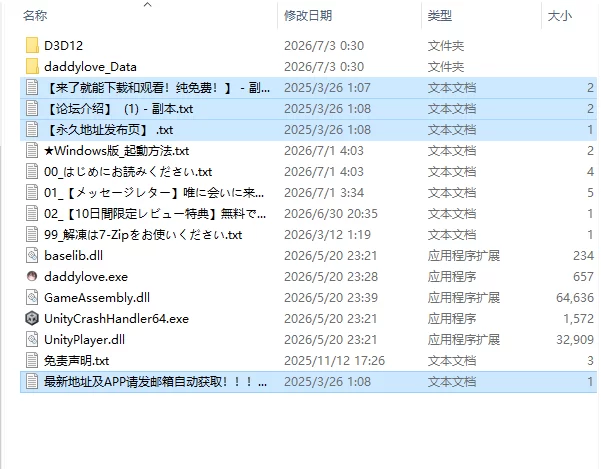 [日式SLG/新作] 爸爸♡来做爱生个小宝宝吧～ PC+安卓 官中版 [1+1.30G][百度盘]