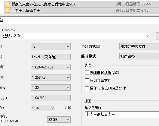 SLG/动态 邻家的人妻2 v1.0.2官中步兵版+第一部动画+全CG存档 [1+4.4G][百度盘]