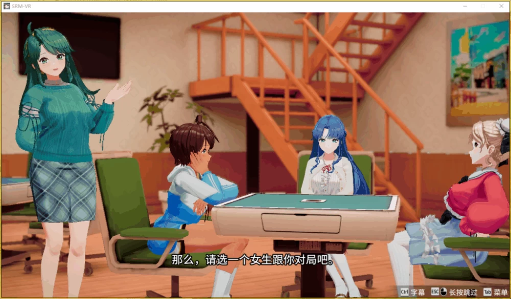 PC/官中/SLG推荐【3D×VR】脱衣麻将 – 超真实麻将 [1+解压前1.45GB][百度盘]