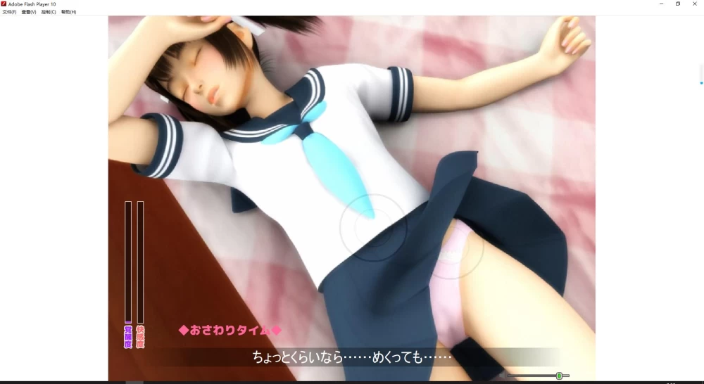 【PC】SLG 妹妹在午睡 [1+100M][百度盘]