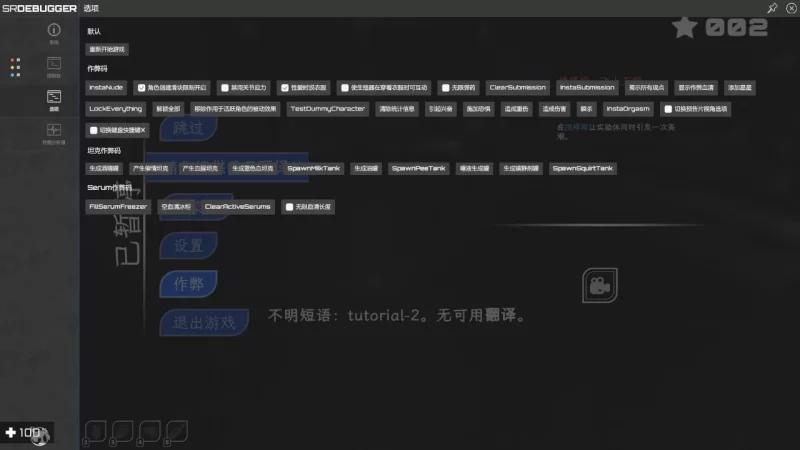 PC【3D互动/VR】恶棍模拟器 坏蛋模拟器 0.49官中步兵+390人物卡 [1+19g][百度盘]