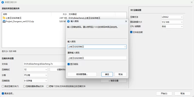 【异种H】【PC】地下城计划 v0.5212t 官中H版暗黑地牢 [1+520m][多种下载方式]