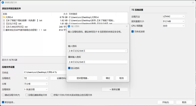 [PC/触摸]ntr大师0.4  NTRMasterV0.4 [1+2.04G][百度盘]
