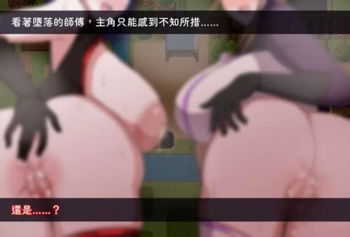 [RPG/PC/官中步兵]我所不知的女师傅的情事 僕ノ知ラナイ女師匠ノ情事 官中步兵版 [1+618M][百度盘]