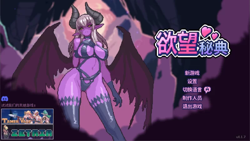 【PC】欲望秘典 Lust Arcanum v1.1.7 【官中+无码】 [1P+300M][百度盘]